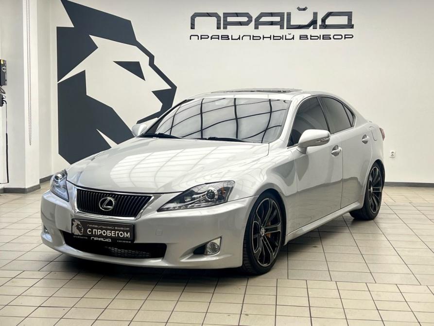 Lexus IS II Рестайлинг 2 Ростов-на-Дону  - изображение 1