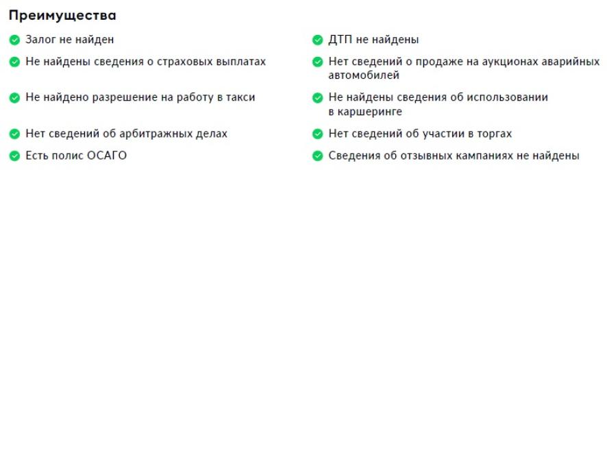 GAC GS8 II Москва  - изображение 2
