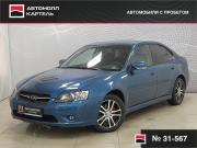 Subaru Legacy IV Новокузнецк  - изображение 22