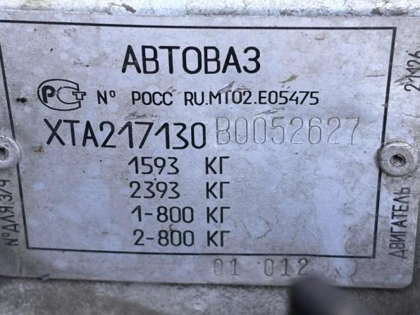 Lada (ВАЗ) Priora I с пробегом 2011 года, цена 299 000 рублей, 142068 км, универсал, Автокод Объявления