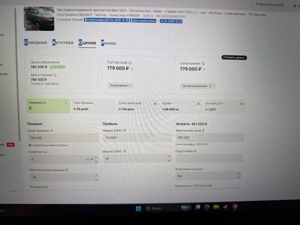 Kia Rio III с пробегом 2011 года, цена 899 000 рублей, 86500 км, седан, Автокод Объявления