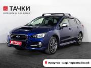 Subaru Levorg I Иркутск  - изображение 26