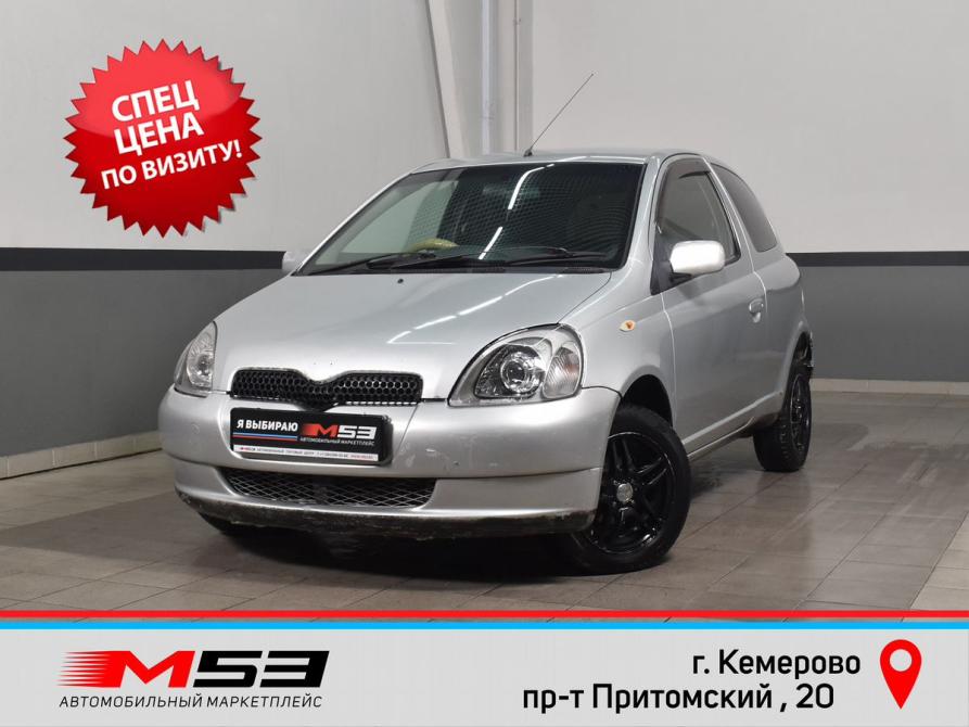Toyota Vitz I (P10) Кемерово  - изображение 1