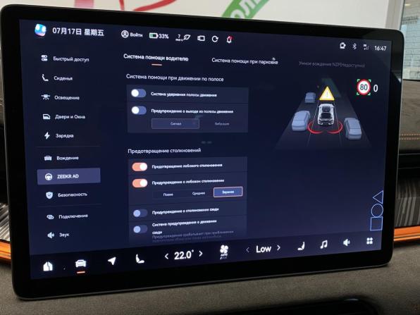 Zeekr 001 I с пробегом 2023 года, цена 4 850 000 рублей, 44350 км, лифтбек, Автокод Объявления
