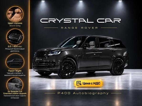 Новый Land Rover Range Rover V 2026 года, цена 30 250 000 рублей, внедорожник, Автокод Объявления