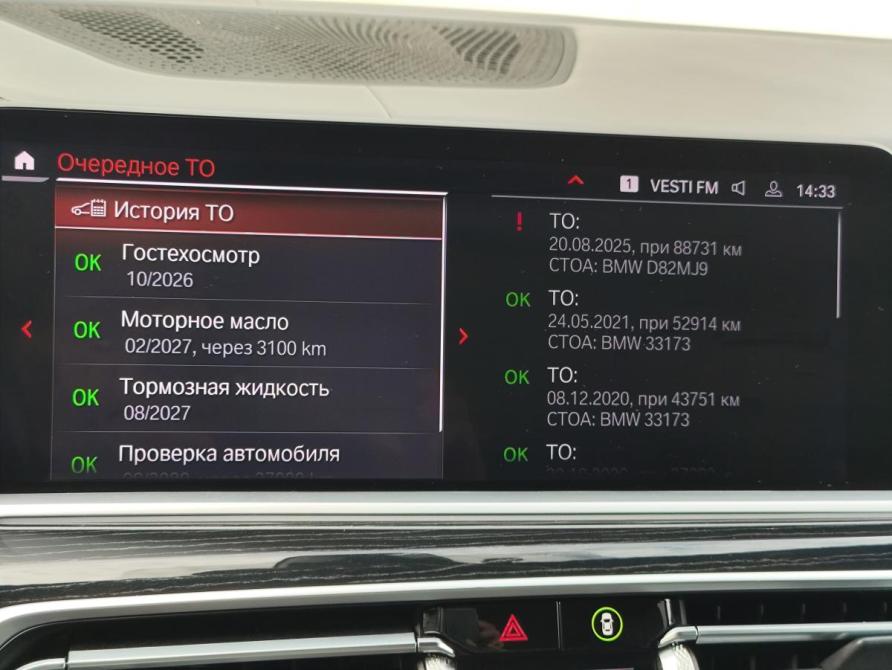 BMW X7 I (G07) Санкт-Петербург  - изображение 28