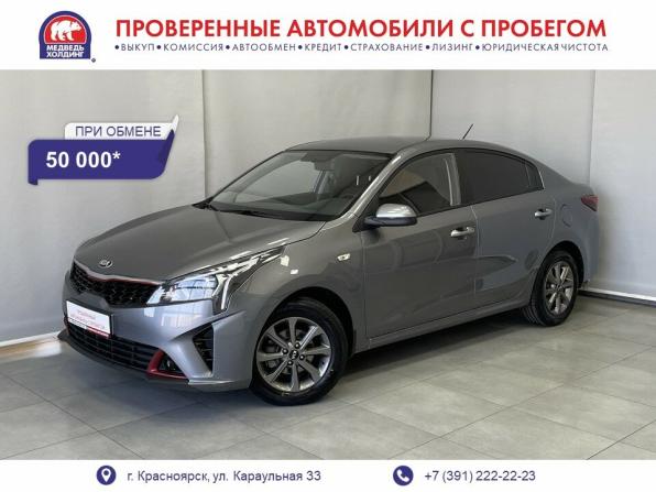 Kia Rio IV Рестайлинг с пробегом 2020 года, цена 1 354 000 рублей, 142964 км, седан, Автокод Объявления