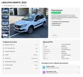 Lada (ВАЗ) Granta I Рестайлинг Краснодар  - изображение 47