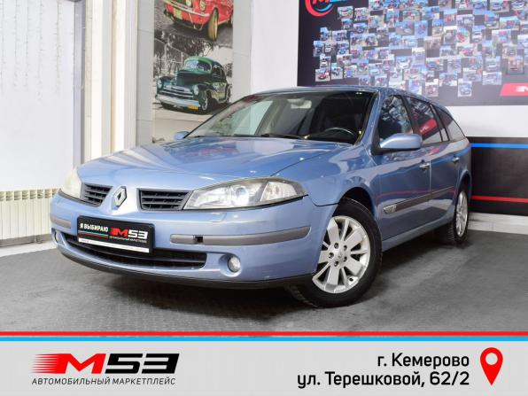 Renault Laguna II Рестайлинг с пробегом 2006 года, цена 479 995 рублей, 218209 км, универсал, Автокод Объявления