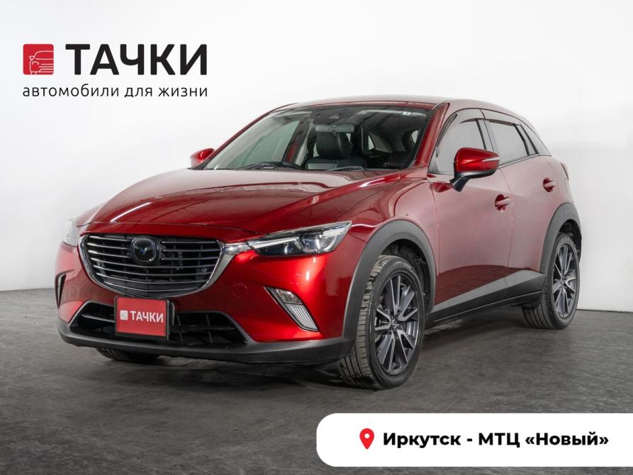 Mazda CX-3 I Иркутск  - изображение 1