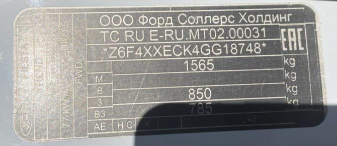 Ford Fiesta Mk6 Рестайлинг с пробегом 2016 года, цена 845 000 рублей, 151572 км, седан, Автокод Объявления