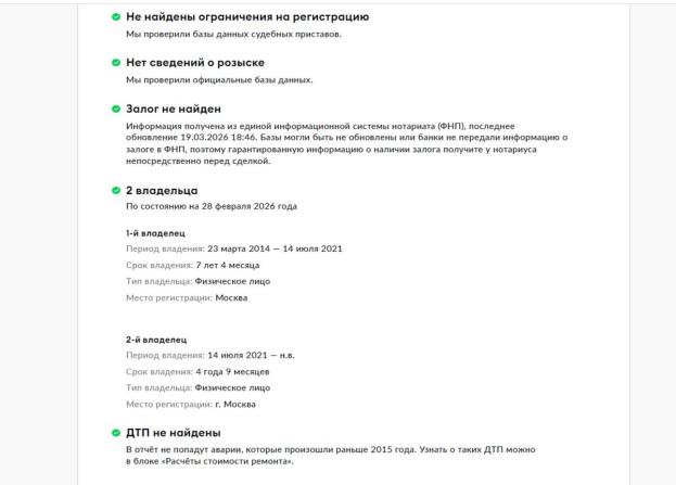 Toyota Land Cruiser Prado 150 Series Рестайлинг 1 с пробегом 2014 года, цена 3 500 000 рублей, 135157 км, внедорожник, Автокод Объявления