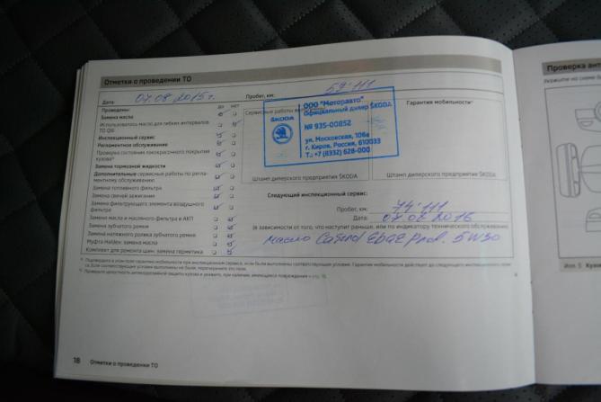 Skoda Octavia II (A5) Рестайлинг с пробегом 2012 года, цена 748 000 рублей, 199000 км, лифтбек, Автокод Объявления
