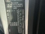 Ford Kuga II Рестайлинг Пермь  - изображение 20