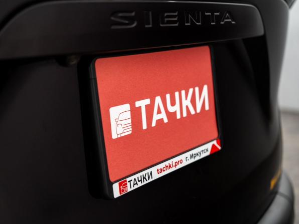 Toyota Sienta II с пробегом 2018 года, цена 1 549 500 рублей, 47000 км, компактвэн, Автокод Объявления
