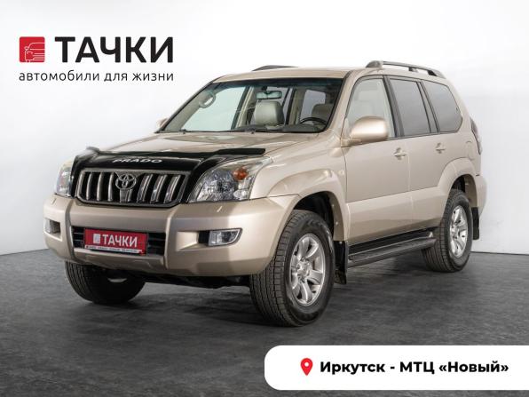 Toyota Land Cruiser Prado 120 Series Рестайлинг с пробегом 2008 года, цена 2 685 000 рублей, 321540 км, внедорожник, Автокод Объявления