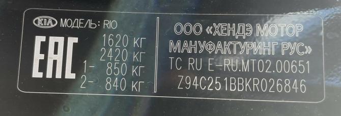 Kia Rio IV с пробегом 2018 года, цена 1 462 000 рублей, 95000 км, хэтчбек, Автокод Объявления
