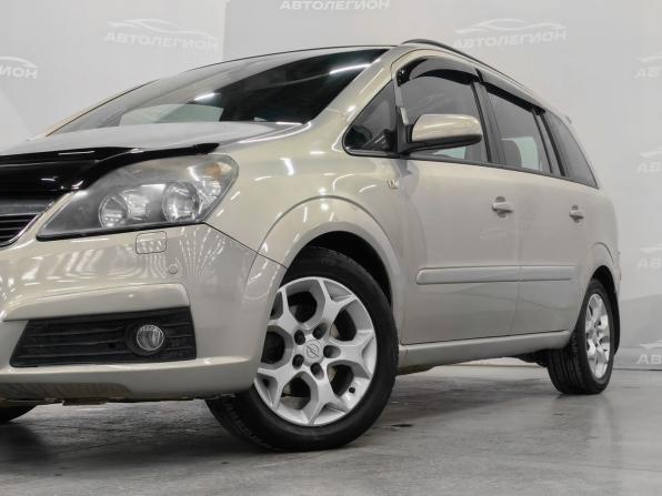 Opel Zafira B с пробегом 2007 года, цена 655 000 рублей, 124000 км, компактвэн, Автокод Объявления
