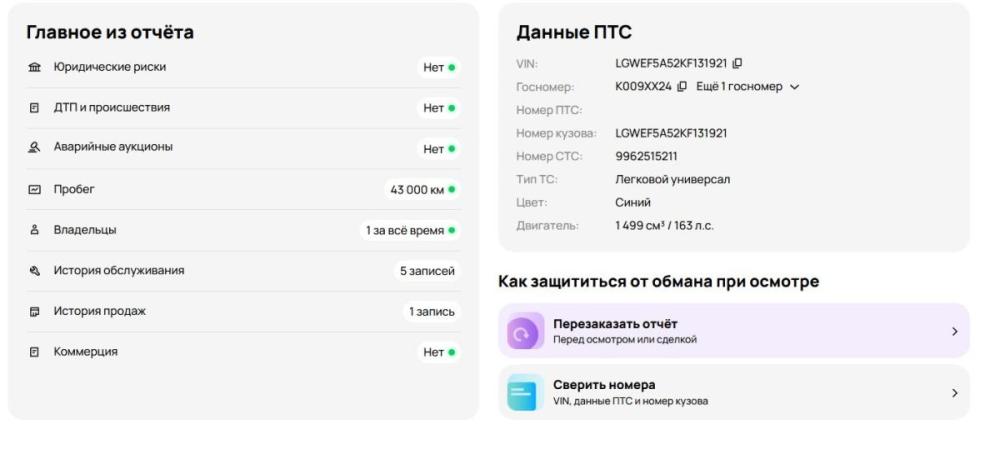 Haval F7x I Красноярск  - изображение 24