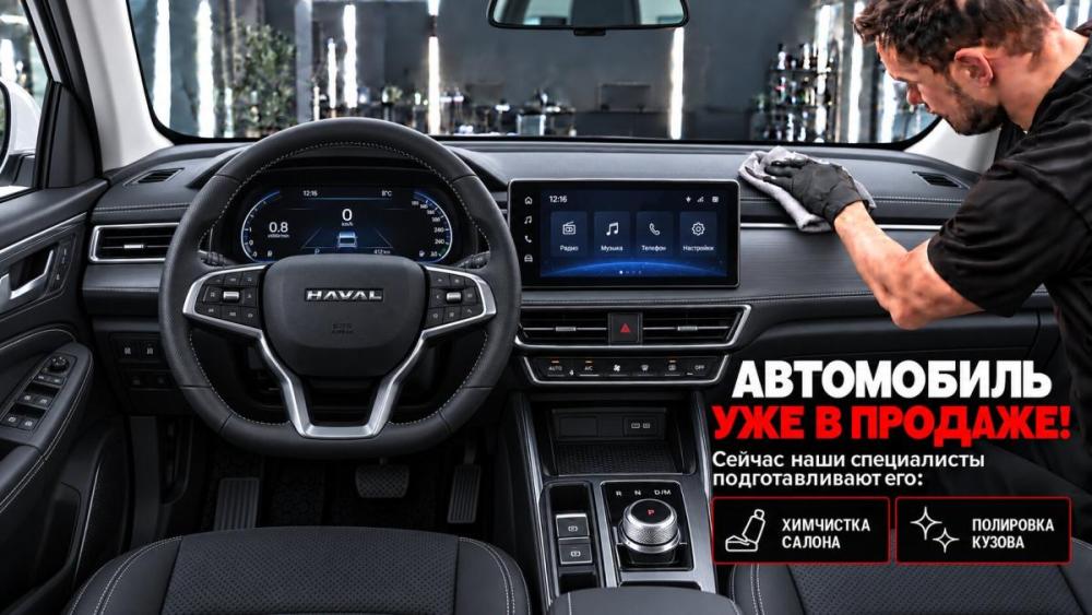 Haval Jolion I Воронеж  - изображение 3