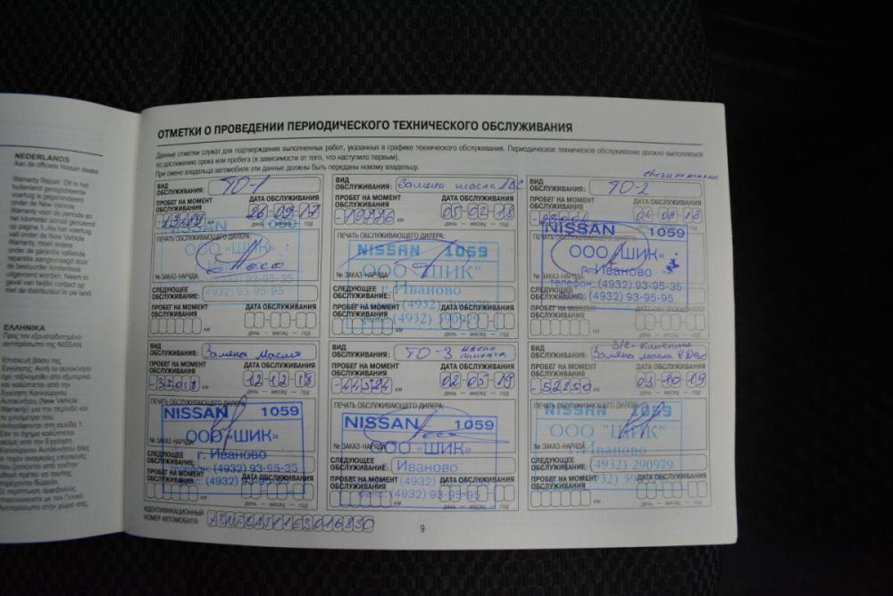 Nissan Qashqai II Киров  - изображение 33