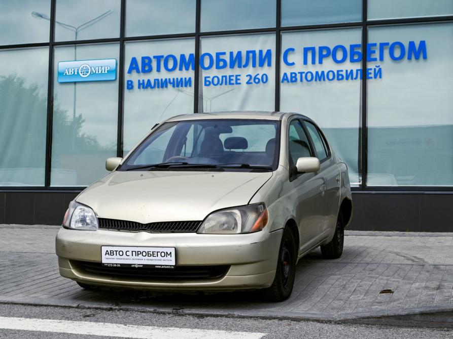 Toyota Platz Екатеринбург  - изображение 1