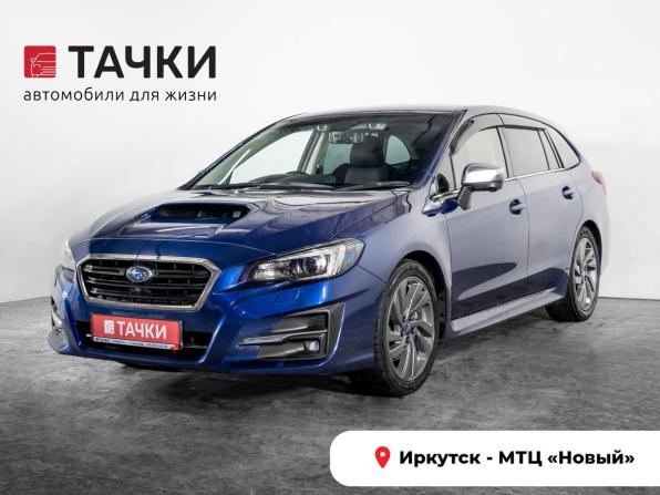Subaru Levorg I с пробегом 2018 года, цена 1 645 500 рублей, 120929 км, универсал, Автокод Объявления