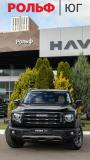 Haval Dargo I Москва  - изображение 50