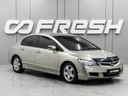 Honda Civic VIII Ростов-на-Дону  - изображение 15