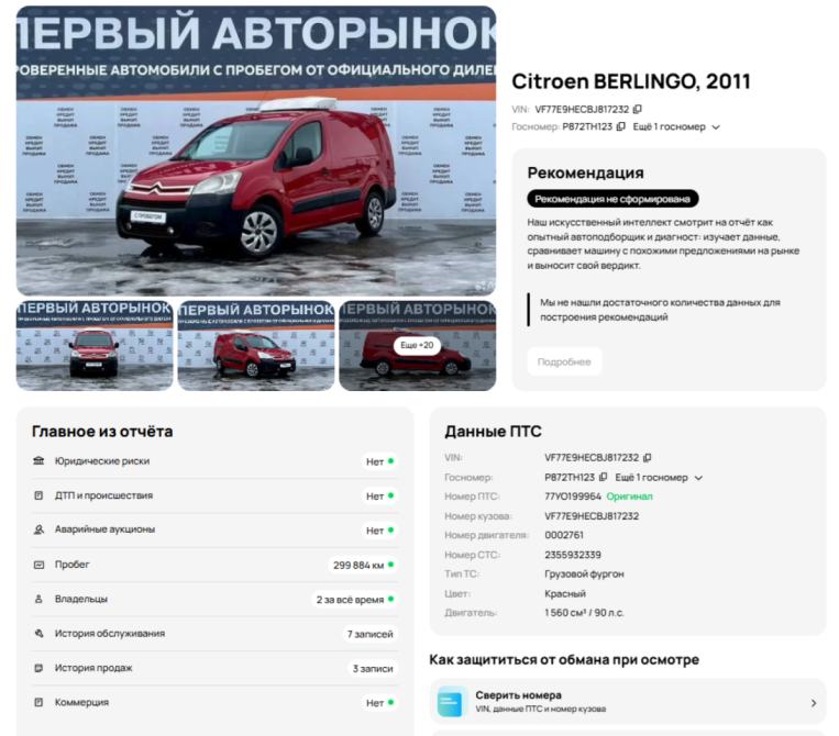 Citroen Berlingo II Краснодар  - изображение 19