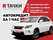 Great Wall Hover H5 Красноярск  - изображение 12