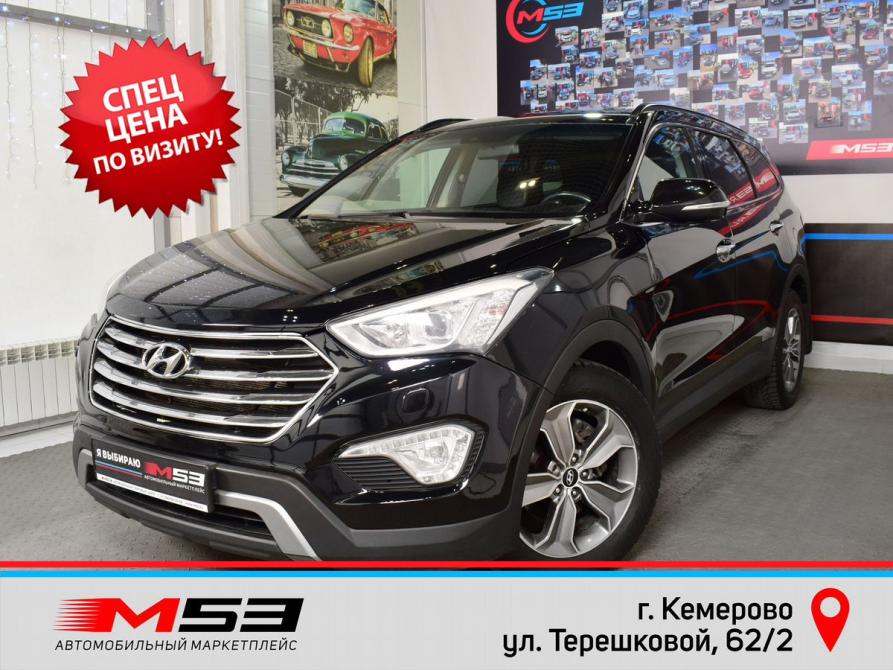 Hyundai Santa Fe III Кемерово  - изображение 1