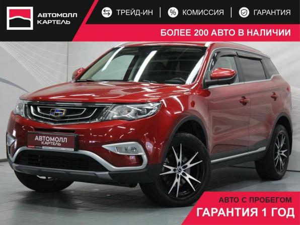 Geely Atlas I с пробегом 2020 года, цена 1 899 000 рублей, 55308 км, внедорожник, Автокод Объявления