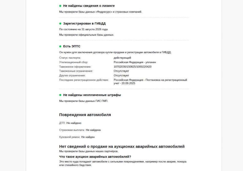 Mercedes-Benz E-Класс V (W213 S213 C238) Москва  - изображение 28