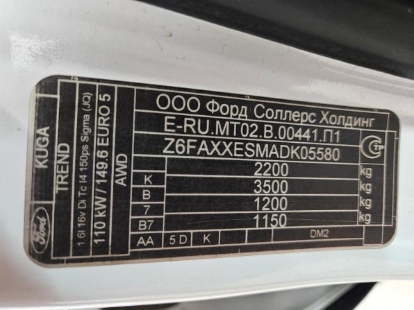 Ford Kuga II с пробегом 2013 года, цена 977 000 рублей, 179453 км, внедорожник, Автокод Объявления