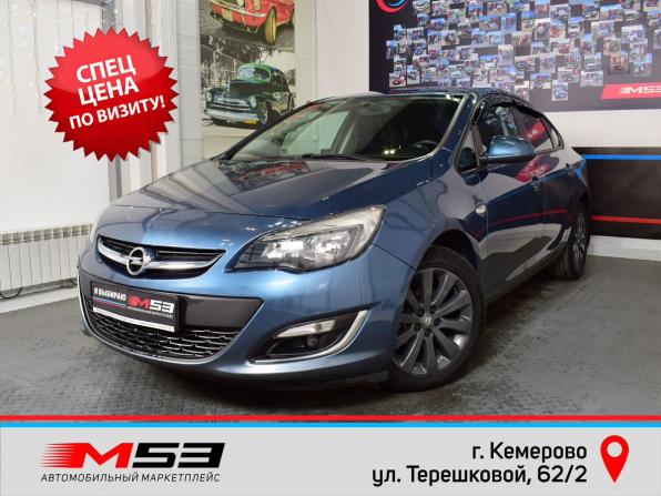 Opel Astra J Рестайлинг с пробегом 2013 года, цена 899 999 рублей, 116660 км, седан, Автокод Объявления