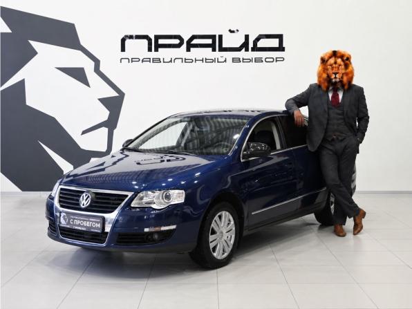 Volkswagen Passat B6 с пробегом 2006 года, цена 769 900 рублей, 170000 км, седан, Автокод Объявления