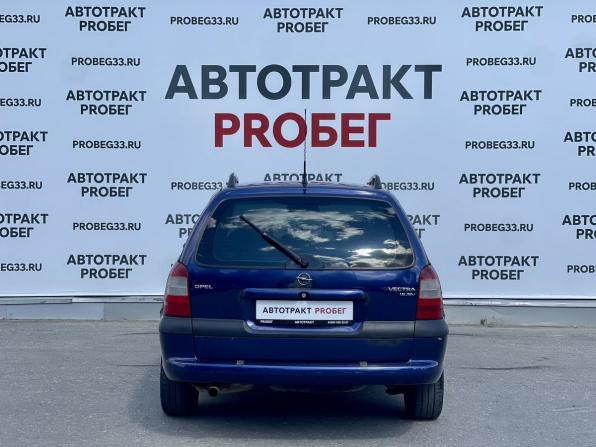 Opel Vectra B с пробегом 1997 года, цена 150 000 рублей, 354000 км, универсал, Автокод Объявления