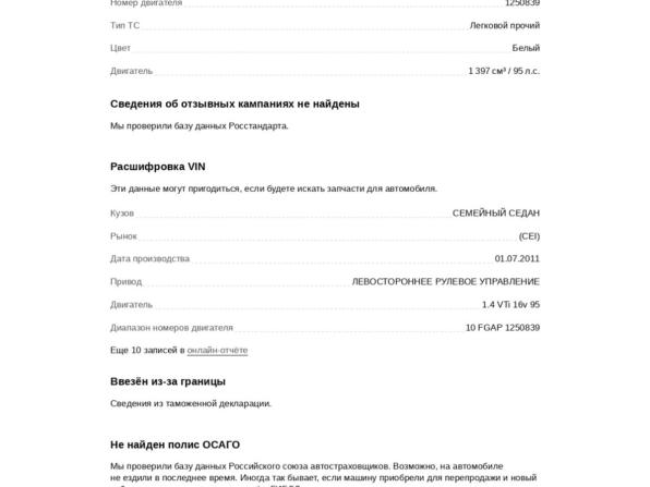 Citroen C3 Picasso I с пробегом 2011 года, цена 450 000 рублей, 190000 км, компактвэн, Автокод Объявления