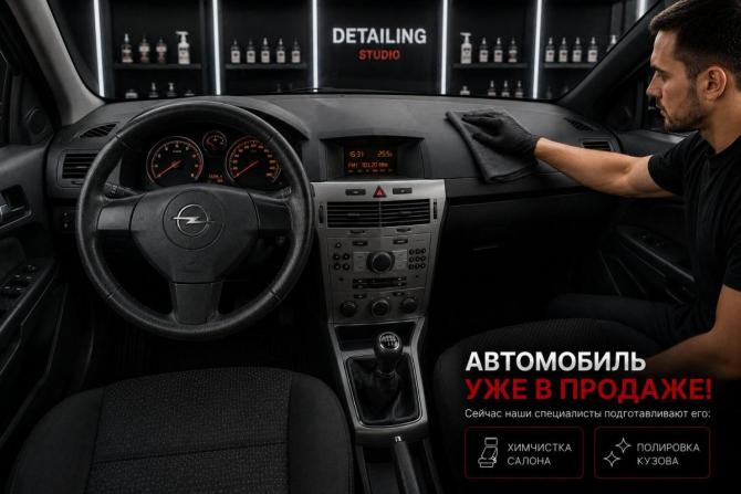 Opel Astra H с пробегом 2007 года, цена 245 000 рублей, 243768 км, хэтчбек, Автокод Объявления