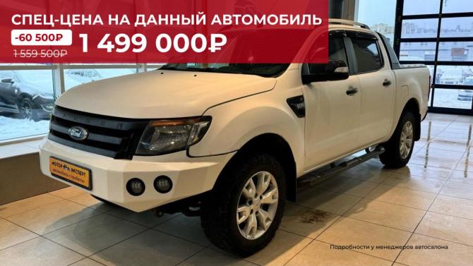 Ford Ranger T6 с пробегом 2013 года, цена 1 575 000 рублей, 182235 км, пикап, Автокод Объявления
