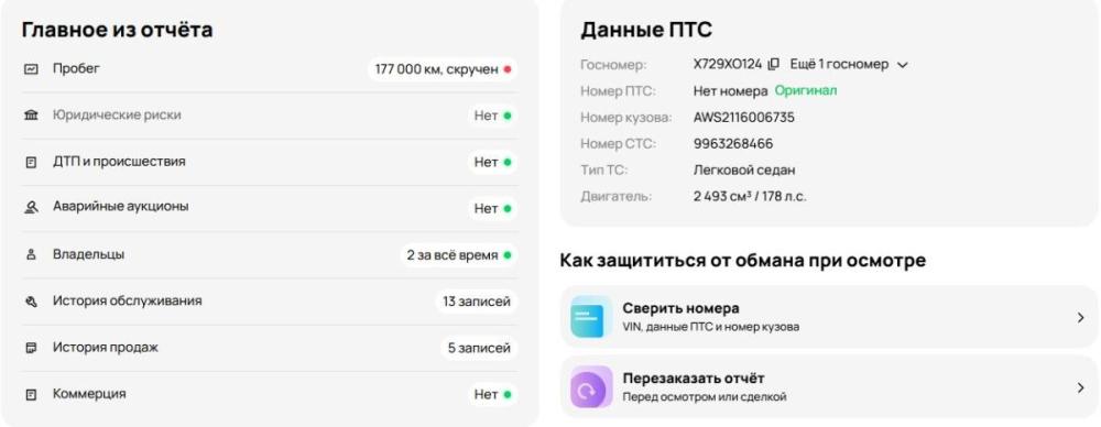 Toyota Crown XIV (S210) Рестайлинг Красноярск  - изображение 38