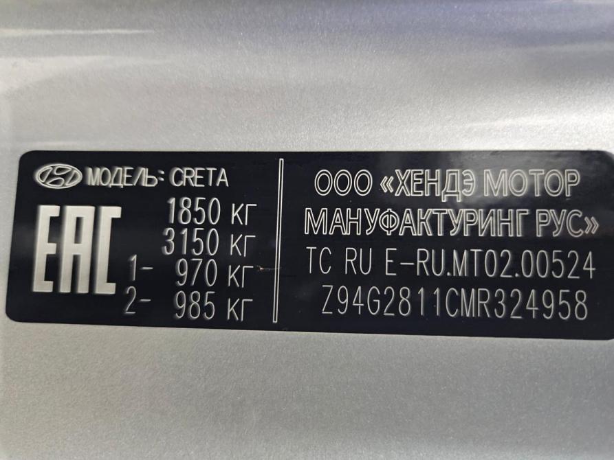 Hyundai Creta I Рестайлинг Тольятти  - изображение 21