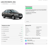 Lada (ВАЗ) Granta I Рестайлинг Краснодар  - изображение 38