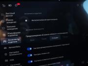 Exeed Exlantix ET Химки  - изображение 39