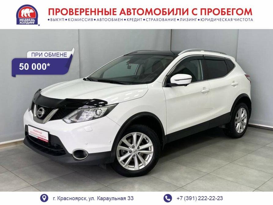 Nissan Qashqai II Красноярск  - изображение 1