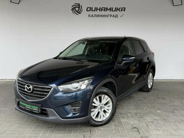 Mazda CX-5 I Рестайлинг с пробегом 2015 года, цена 1 860 000 рублей, 119106 км, внедорожник, Автокод Объявления