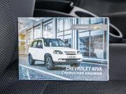 Chevrolet Niva I Рестайлинг Волгоград  - изображение 68