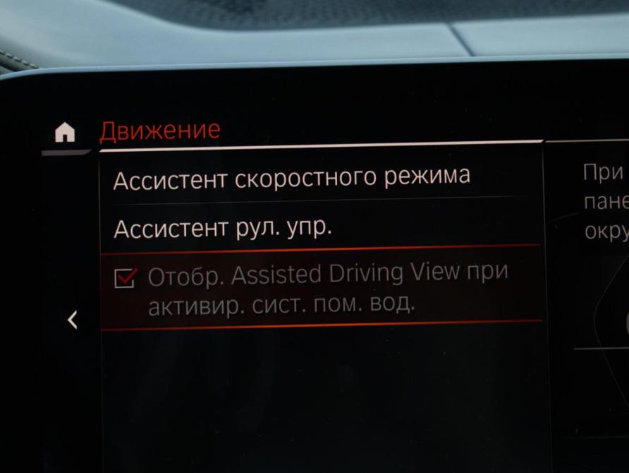 BMW X6 III (G06) Москва  - изображение 34