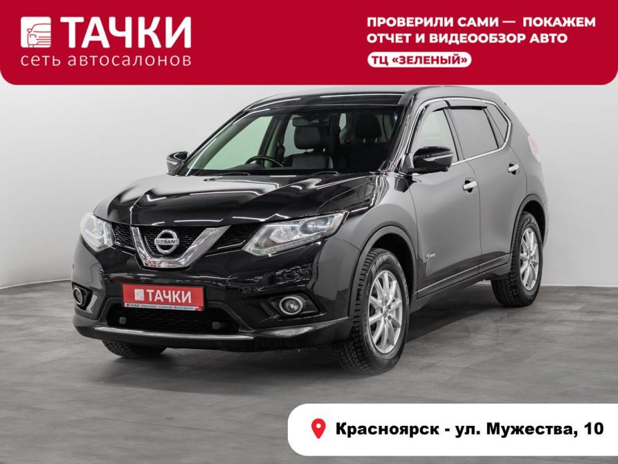 Nissan X-Trail III Красноярск  - изображение 1
